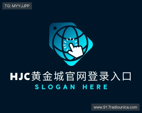 认识hjc黄金城官网登录入口